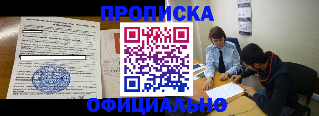 временная регистрация адрес в Рязани