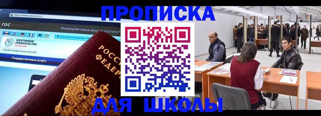 прописка в квартире в Рязани