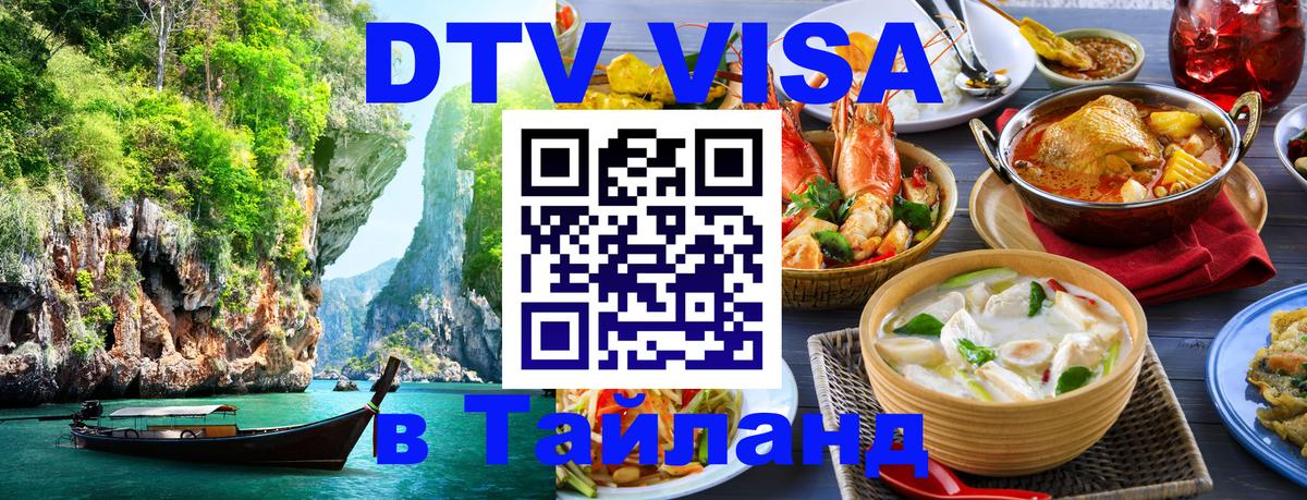 Сколько стоит DTV виза — актуальные цены, оформление даже без документов - 03.10.2025 
